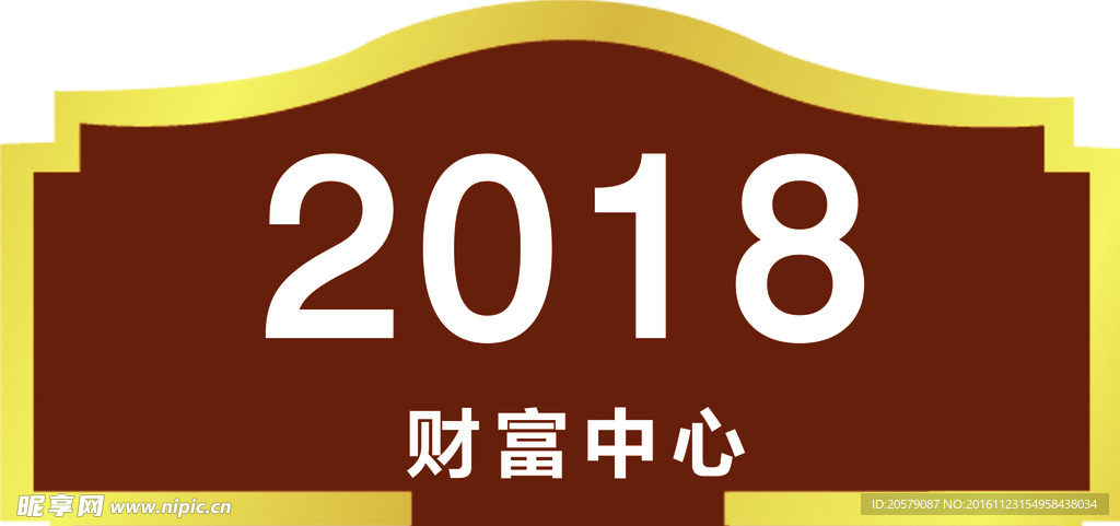 标识标牌  门牌 单元牌