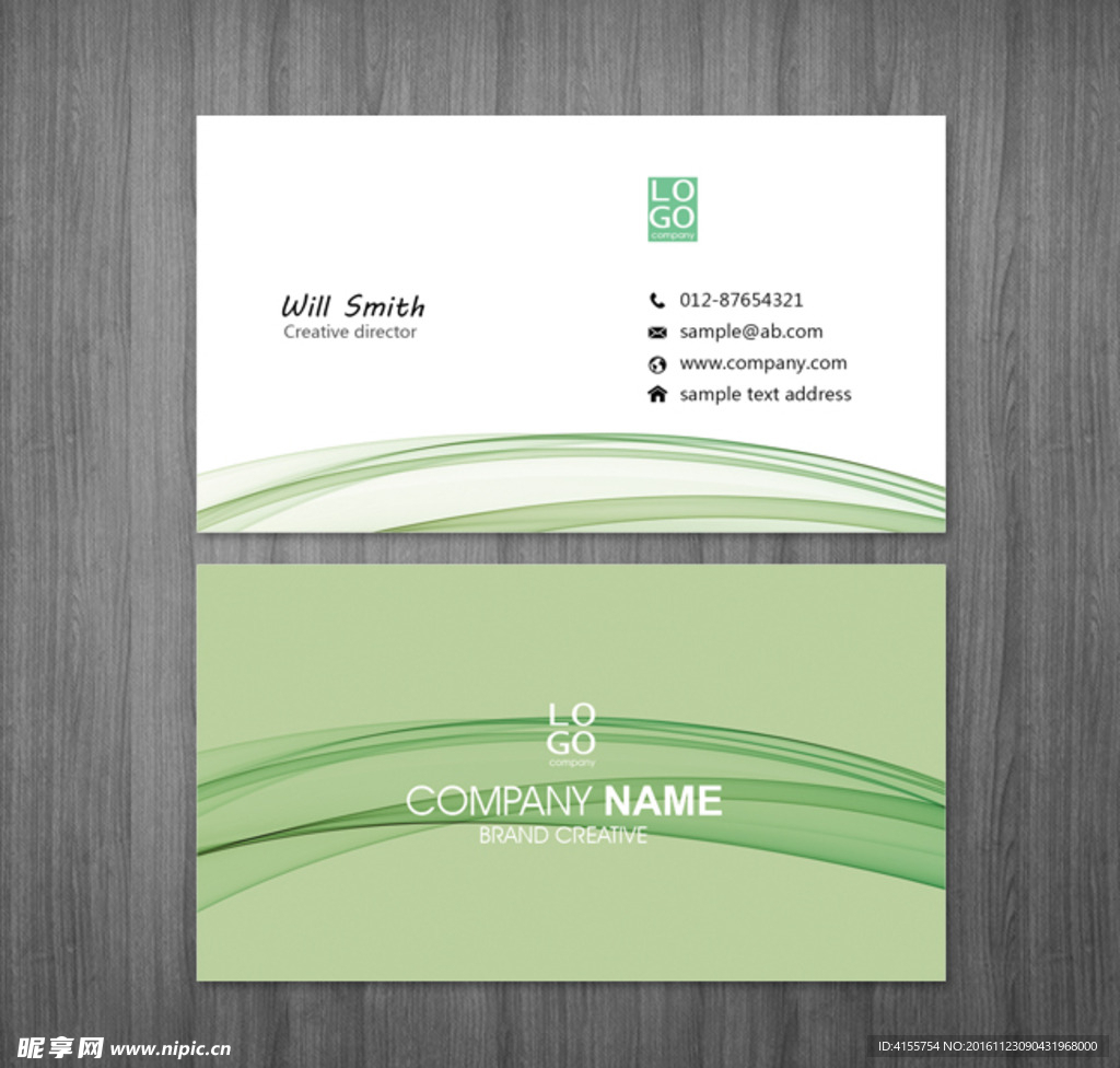 绿色名片 简约线条名片