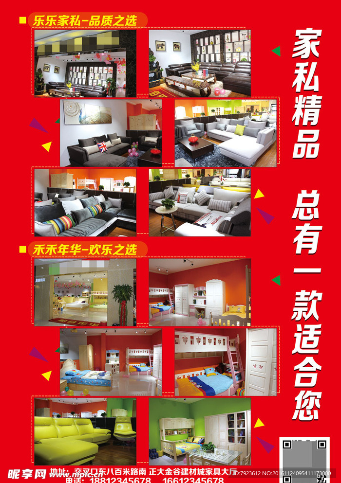 家具品牌盛大开业a3宣传彩页