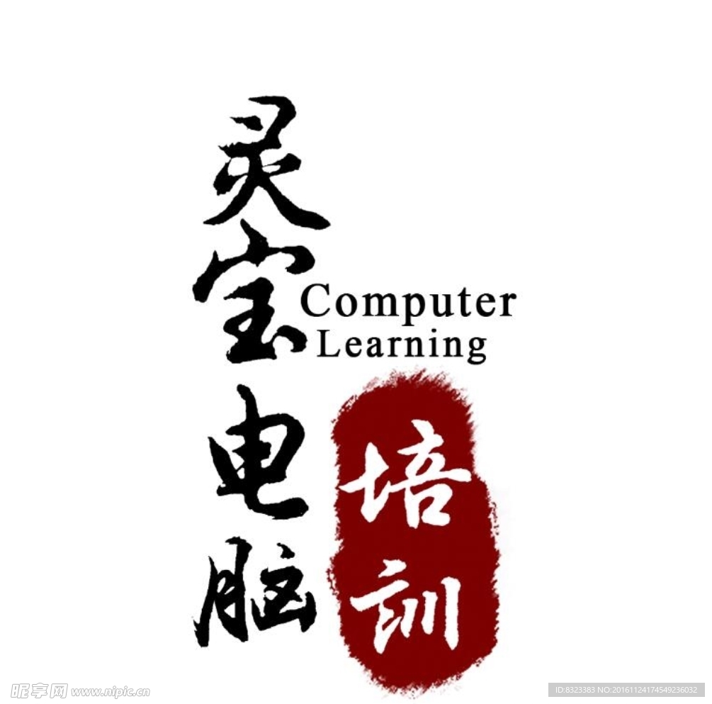 灵宝 电脑 培训