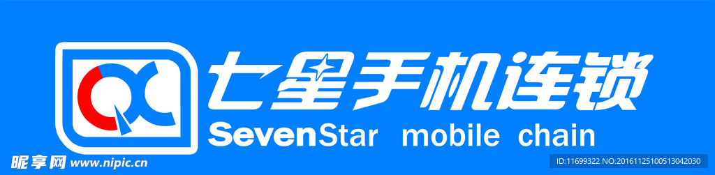 七星手机连锁LOGO
