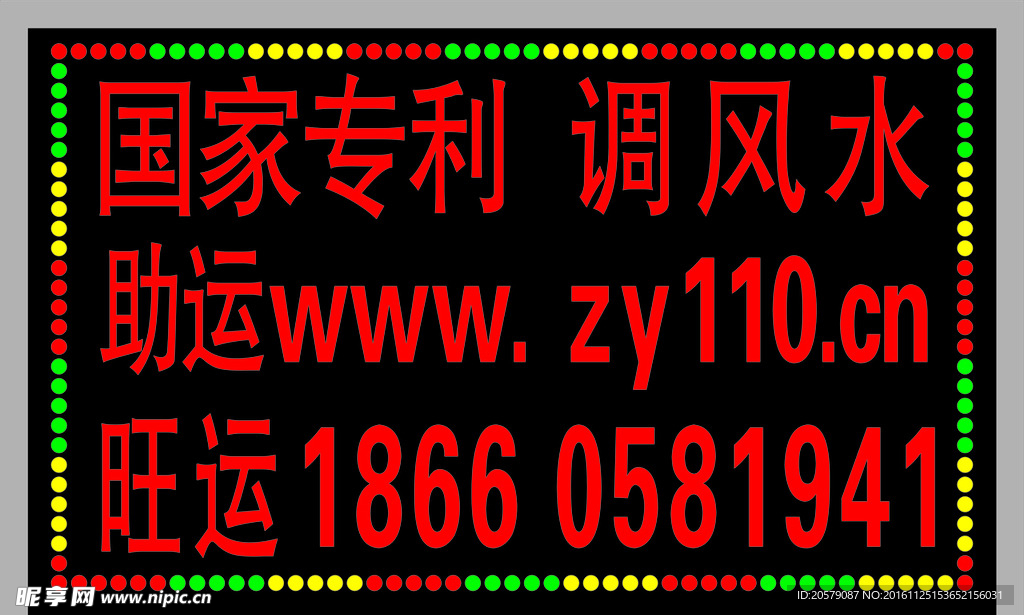 显示屏 卡巴眼灯箱 单色灯箱
