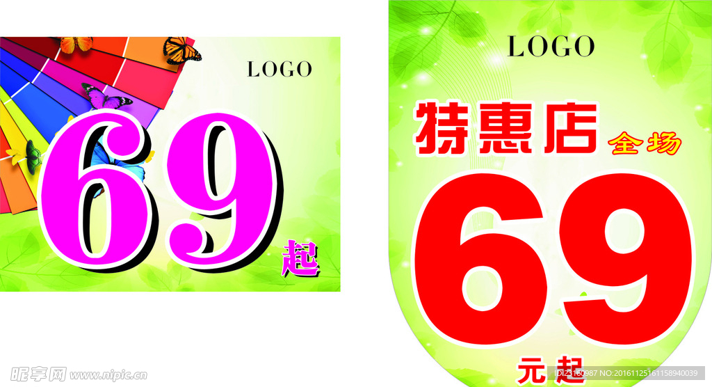 吊旗   折扣海报