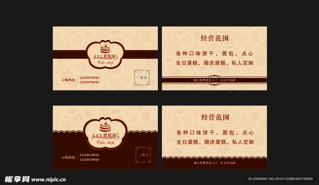 蛋糕坊名片