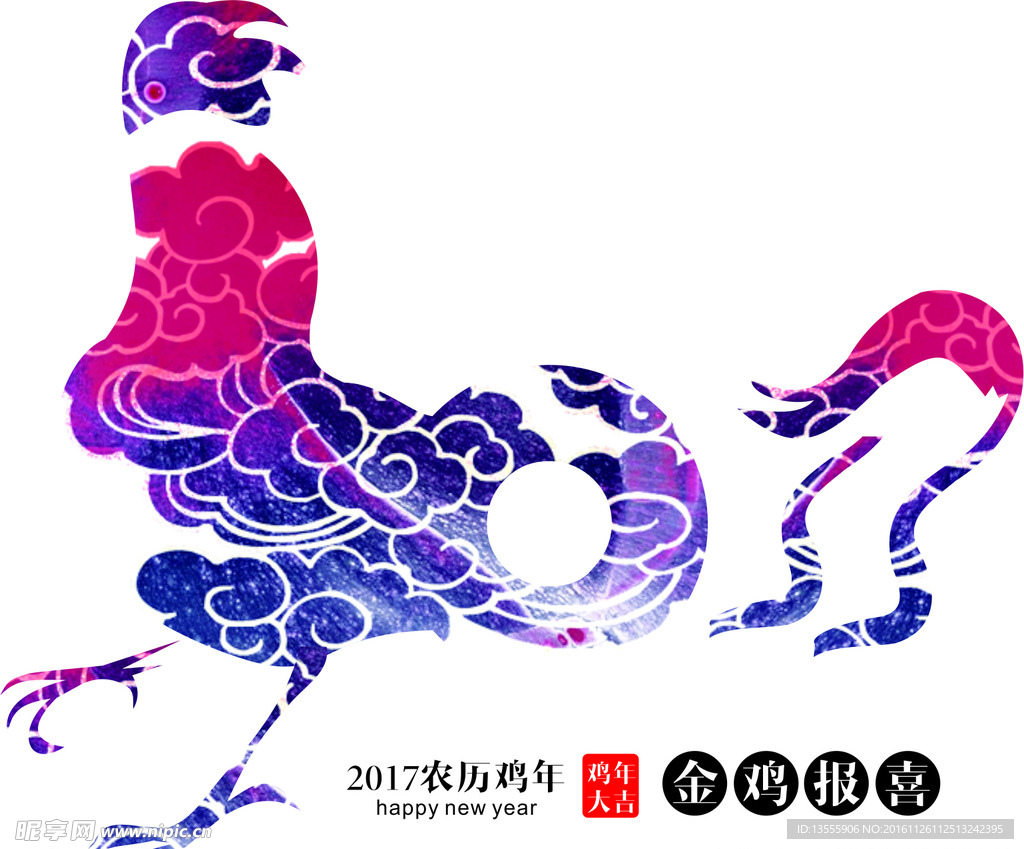 2017鸡年