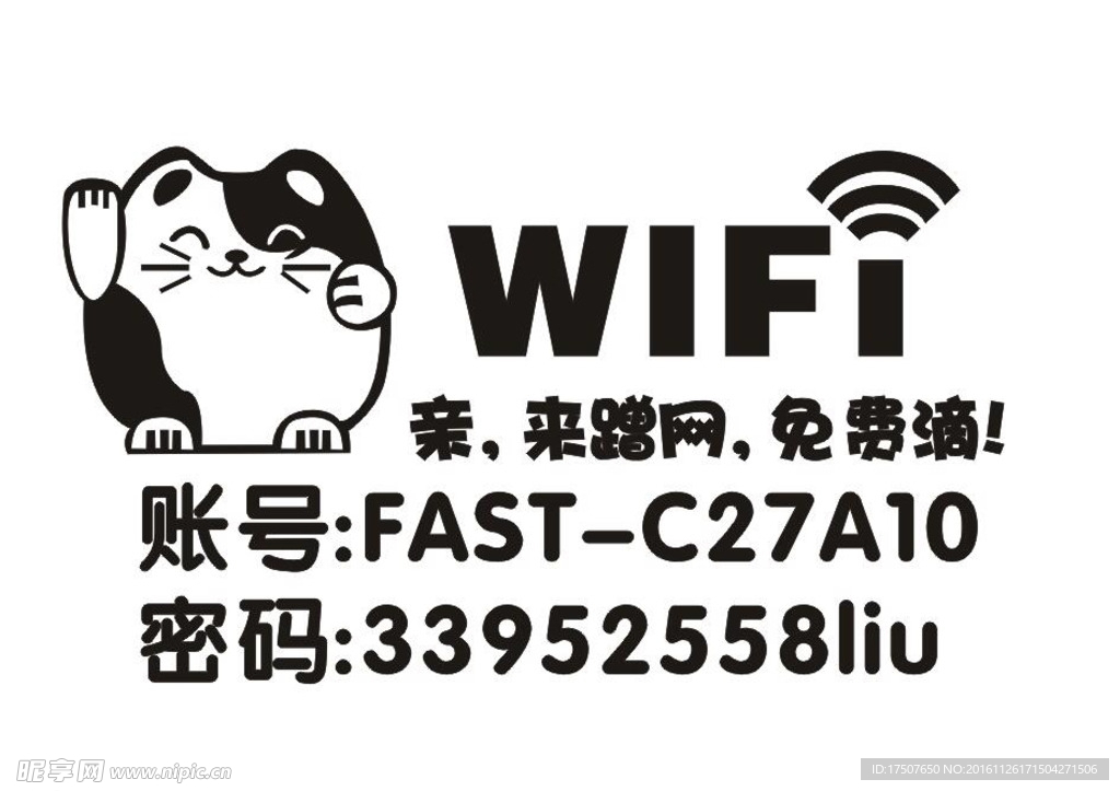 WIFI   无线网络