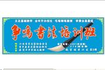 书法培训 毛笔