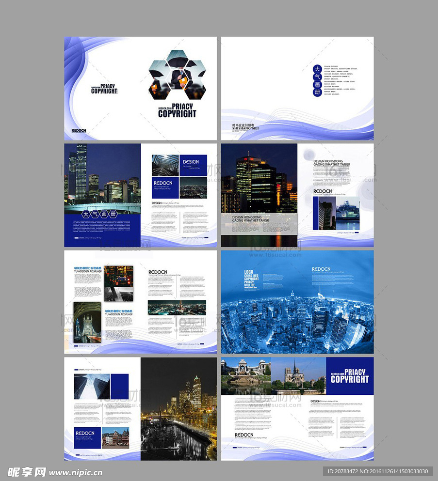 企业画册 科技画册