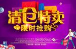 清仓图片限时抢购
