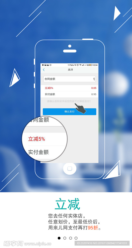 家居产品APP引导图