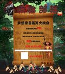 原始人部落海报