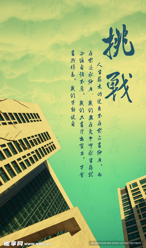 云背景 企业文化