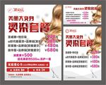 顶尖发艺 理发活动海报