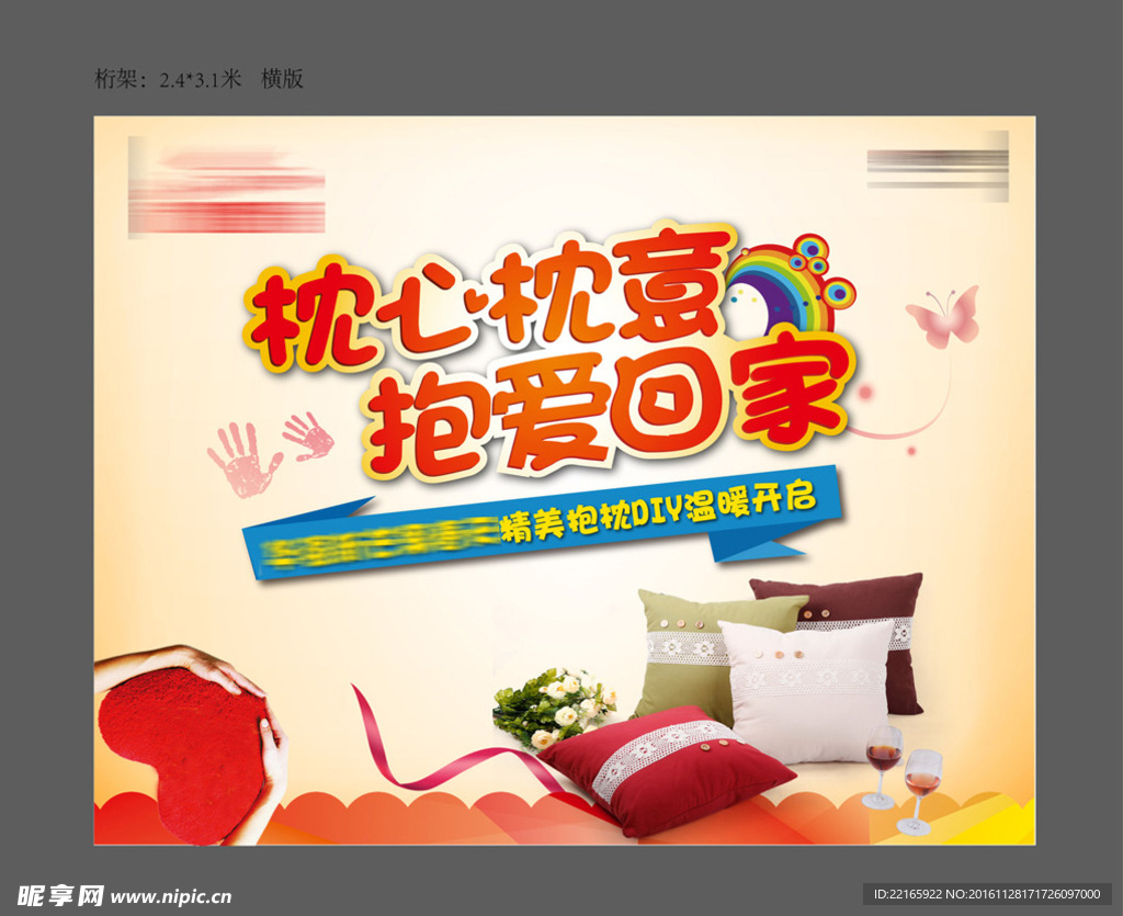 房地产抱枕DIY活动图片