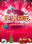 圣诞快乐海报