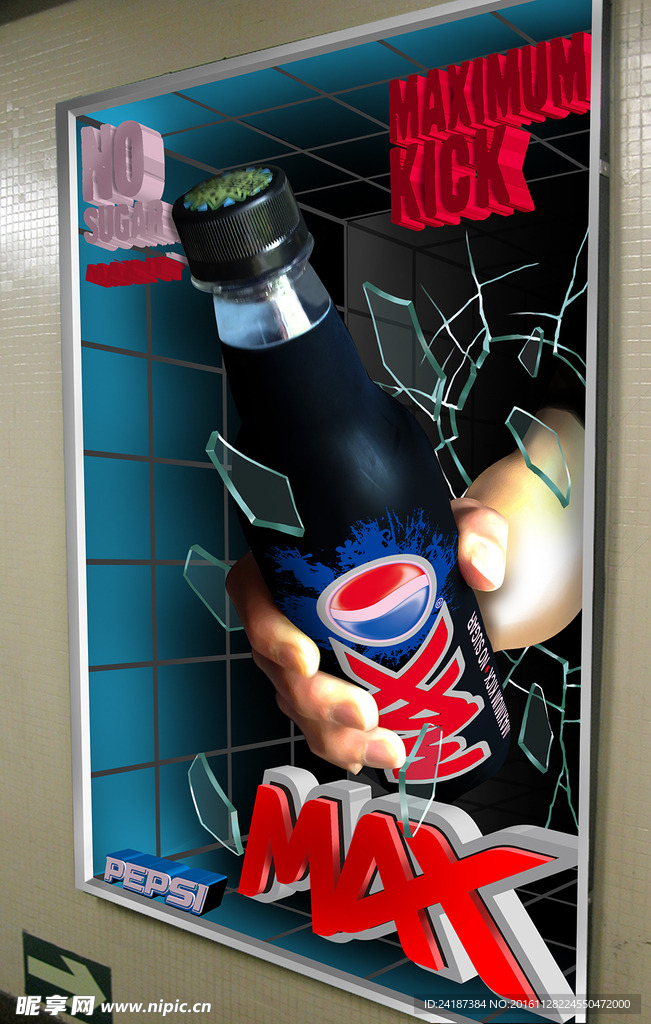 max广告立体图图片