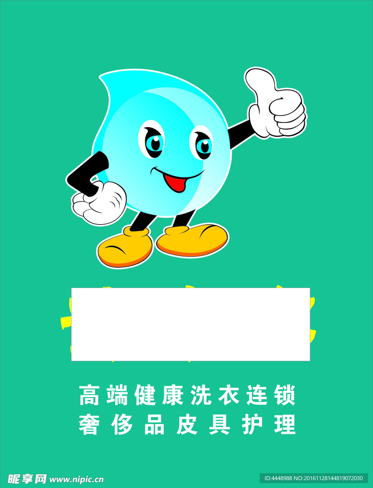 干洗店标志设计