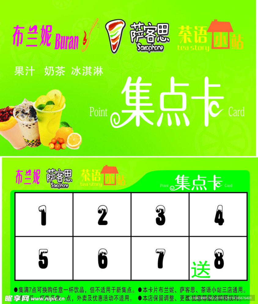 布兰妮广告名片