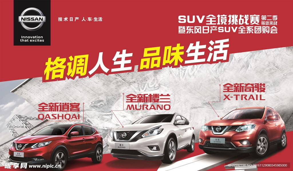 4s店汽车 背景板