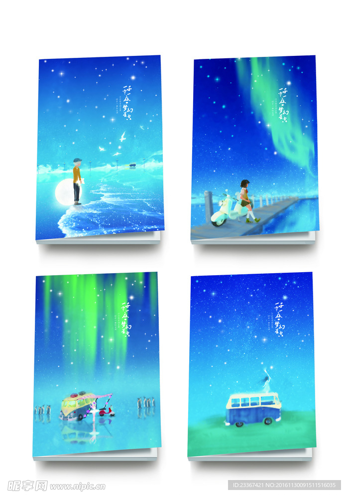 四个PSD本子封面设计