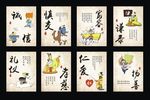 企业展板 学校文化墙 仁义礼智