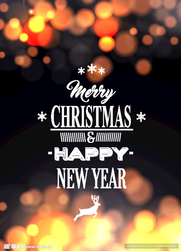 2017新年 圣诞节