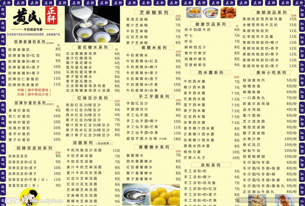 黄氏正轩LOGO菜单