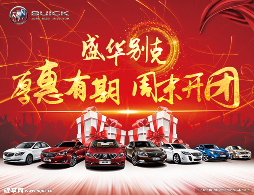 厚惠有期 周末开团