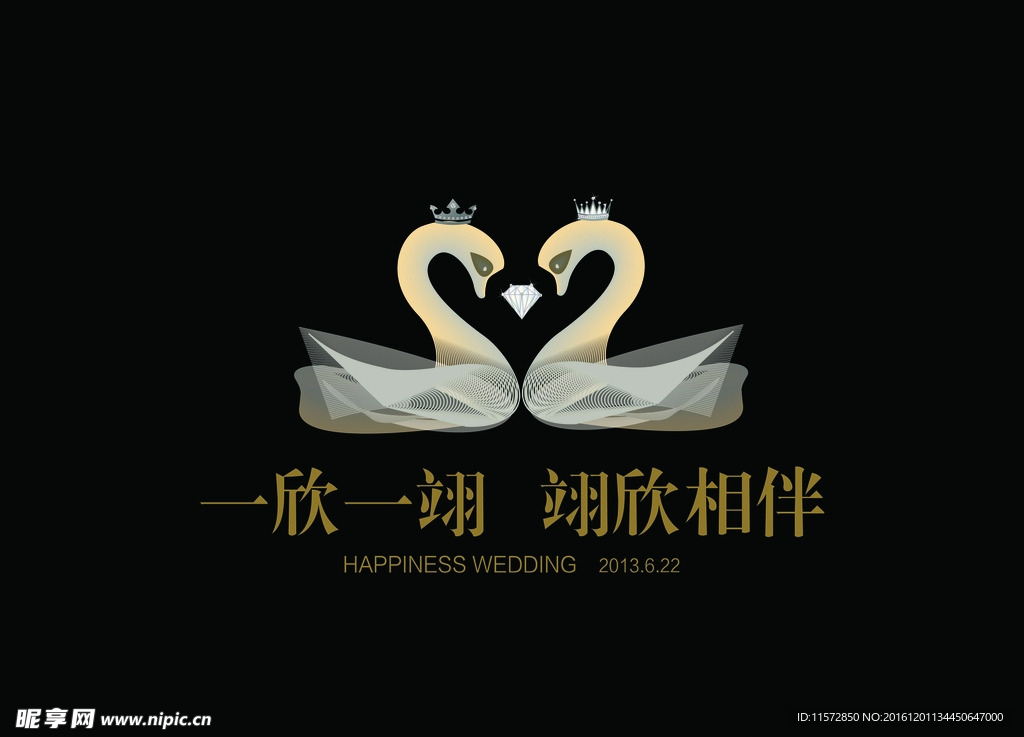 婚礼LOGO