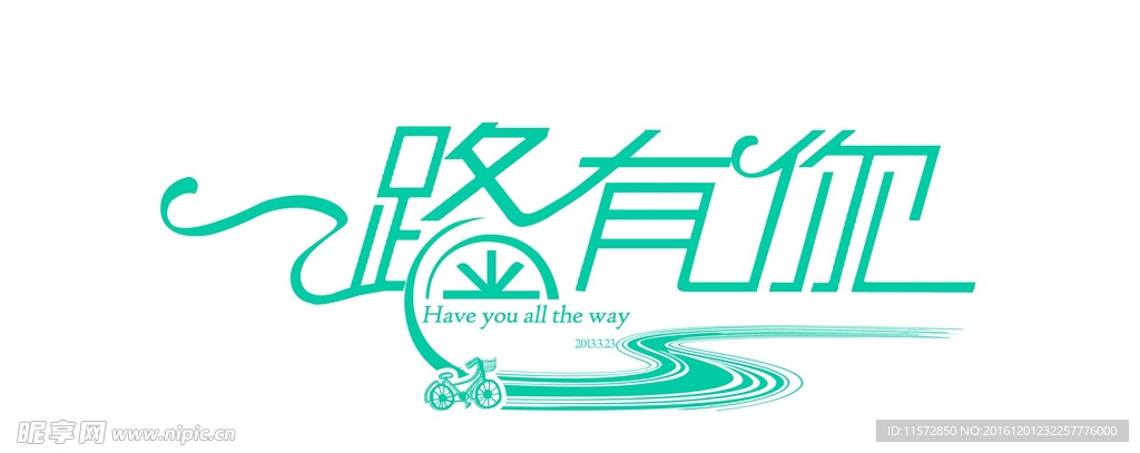 婚礼LOGO