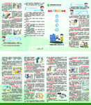 电信网络诈骗四折页