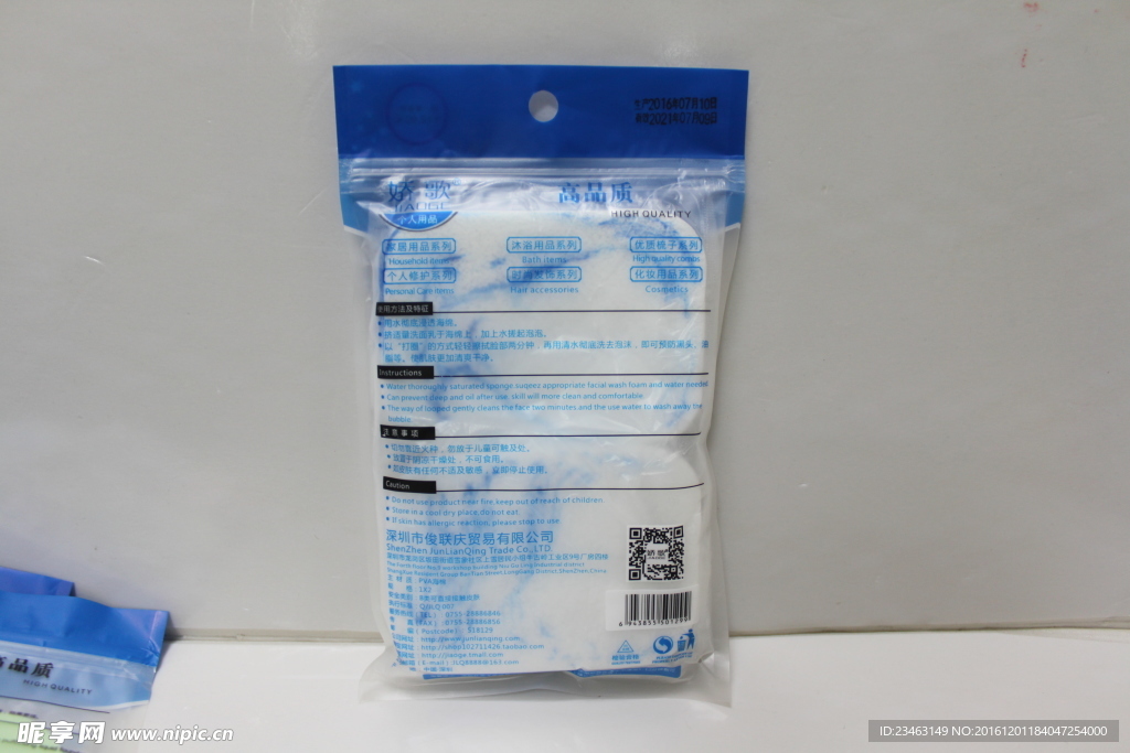 姣歌   化妆用品  洗化品