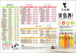我很懒菜单宣传单海报