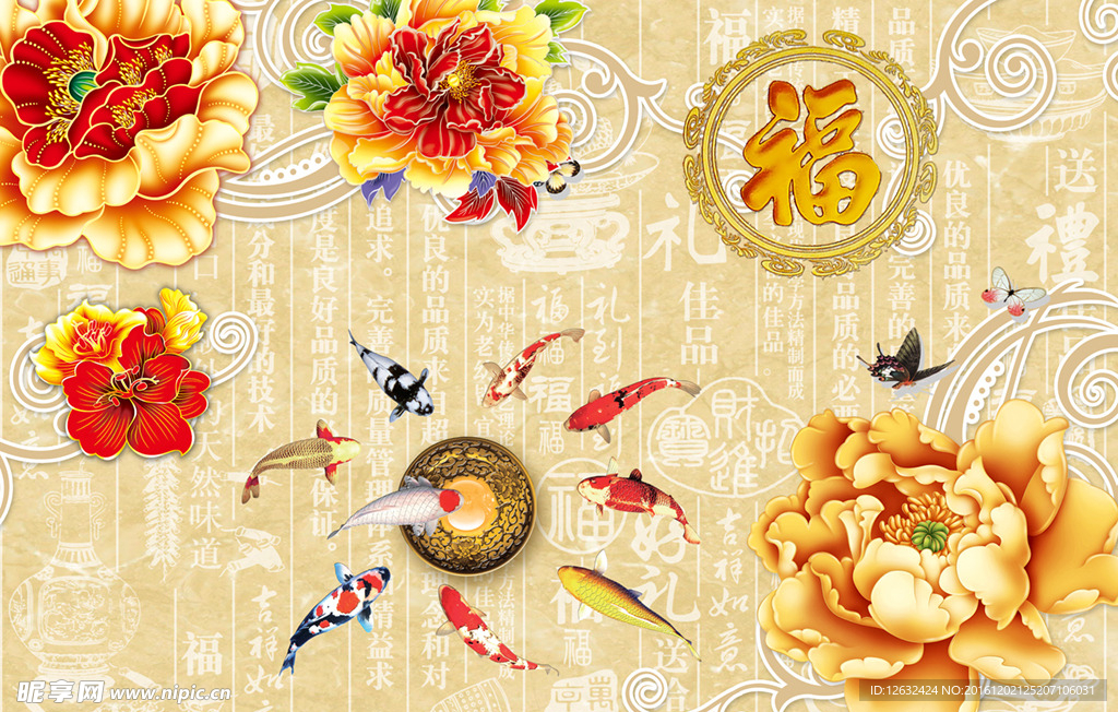 牡丹富贵百福九鱼图电视背景墙