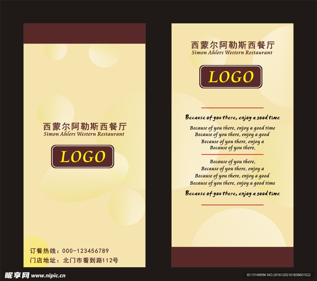 西餐厅菜单封面