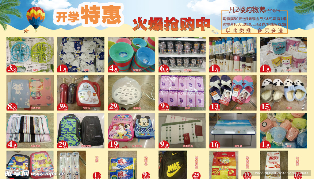 洗化节DM单 宣传单