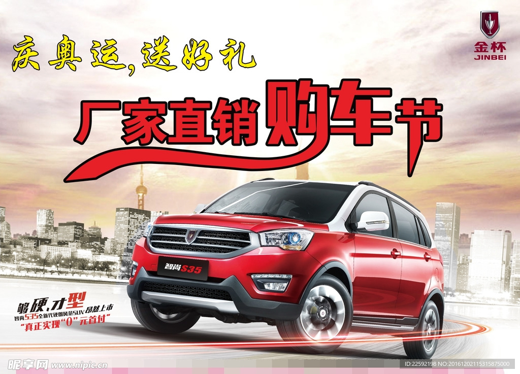 4s店汽车 背景板