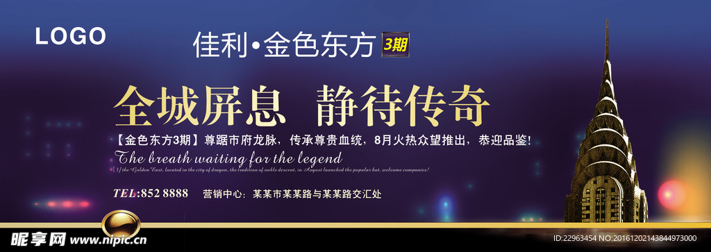 房地产  户外  建筑