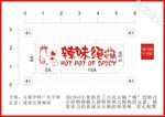 火锅店LOGO