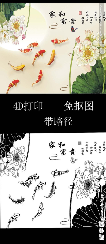 家和富贵荷花九鱼图