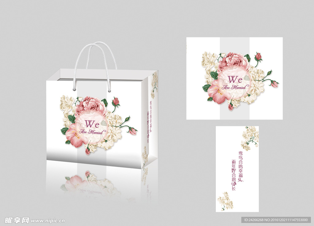 婚礼手提袋