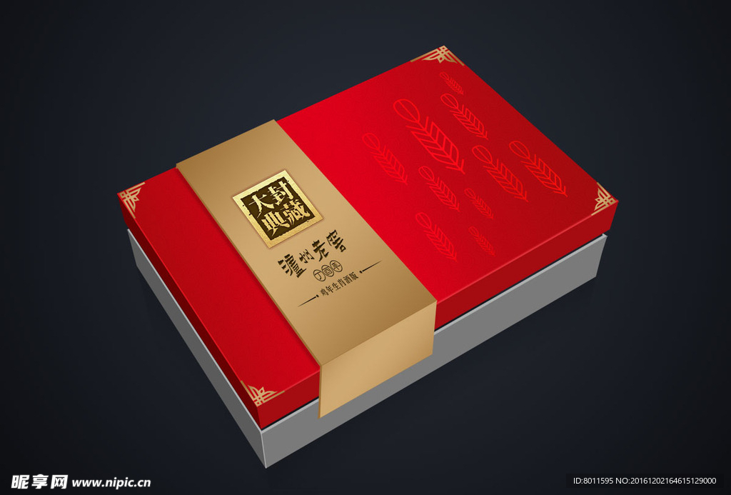 封藏大典 泸州老窖  鸡年生肖