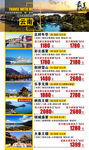 云南旅游宣传海报