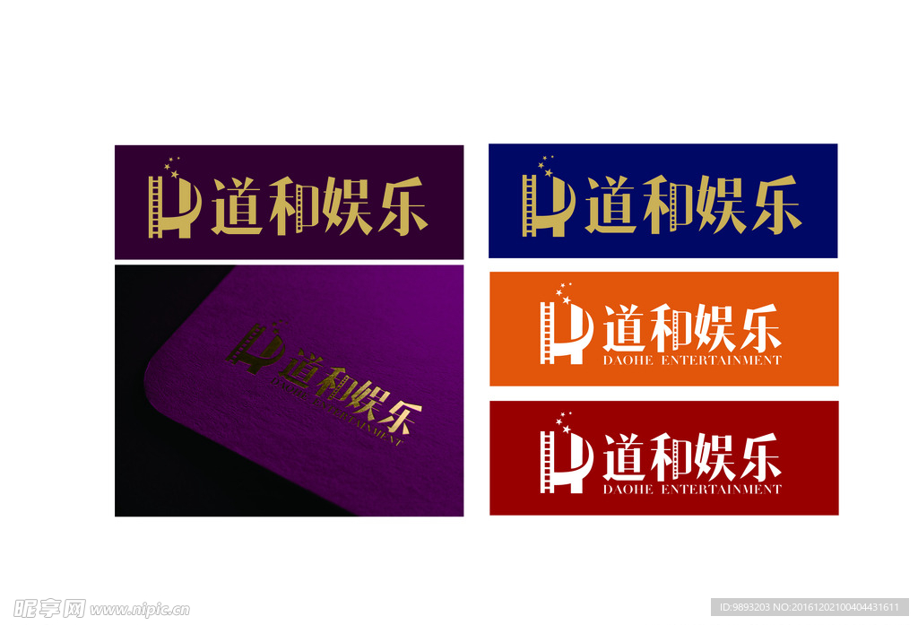 道和娱乐 影视公司logo