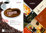 咖啡店单页