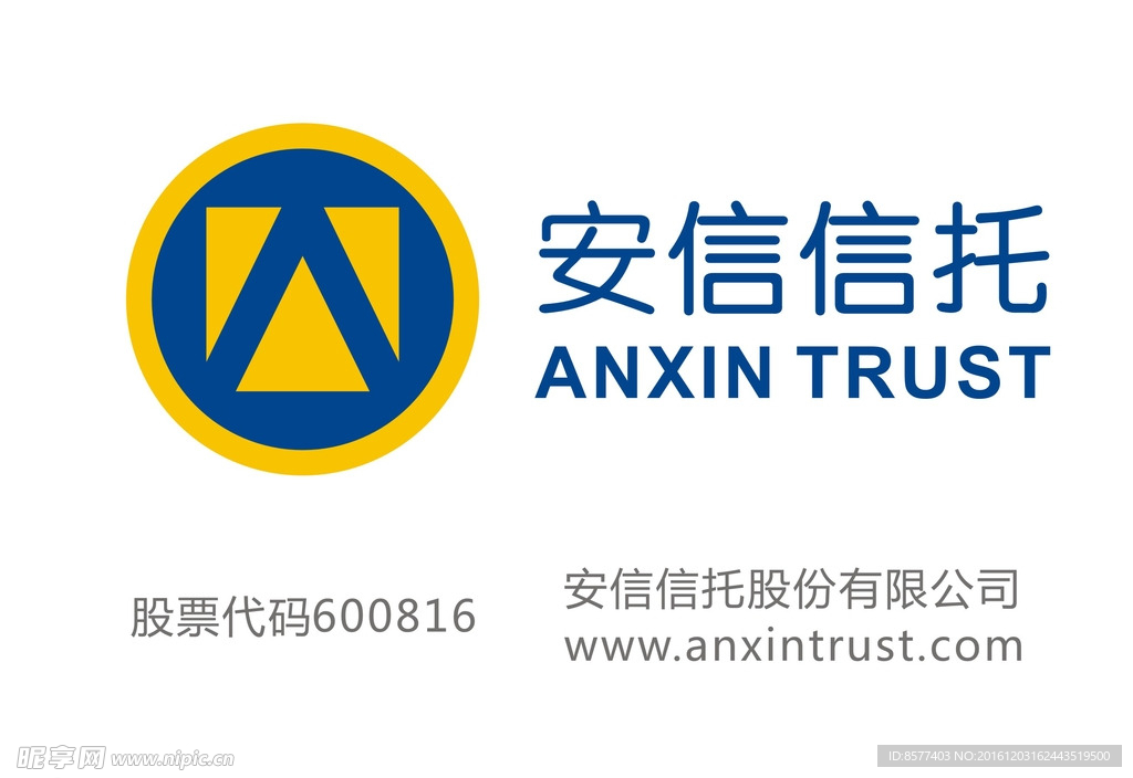 安信信托LOGO