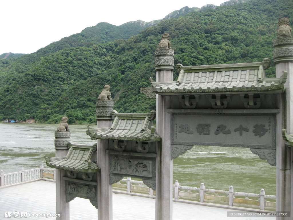 第十九福地 牌坊