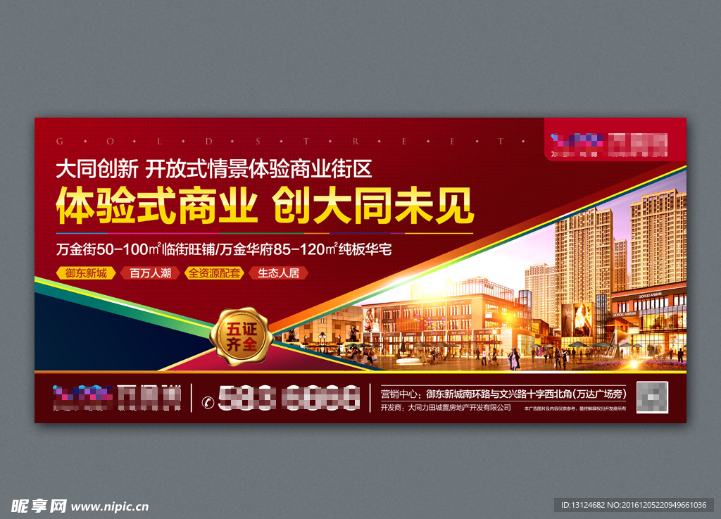 商业地产候车厅