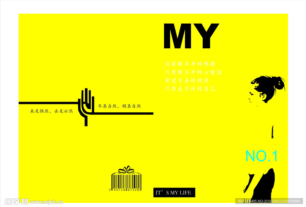 创意杂志封面设计