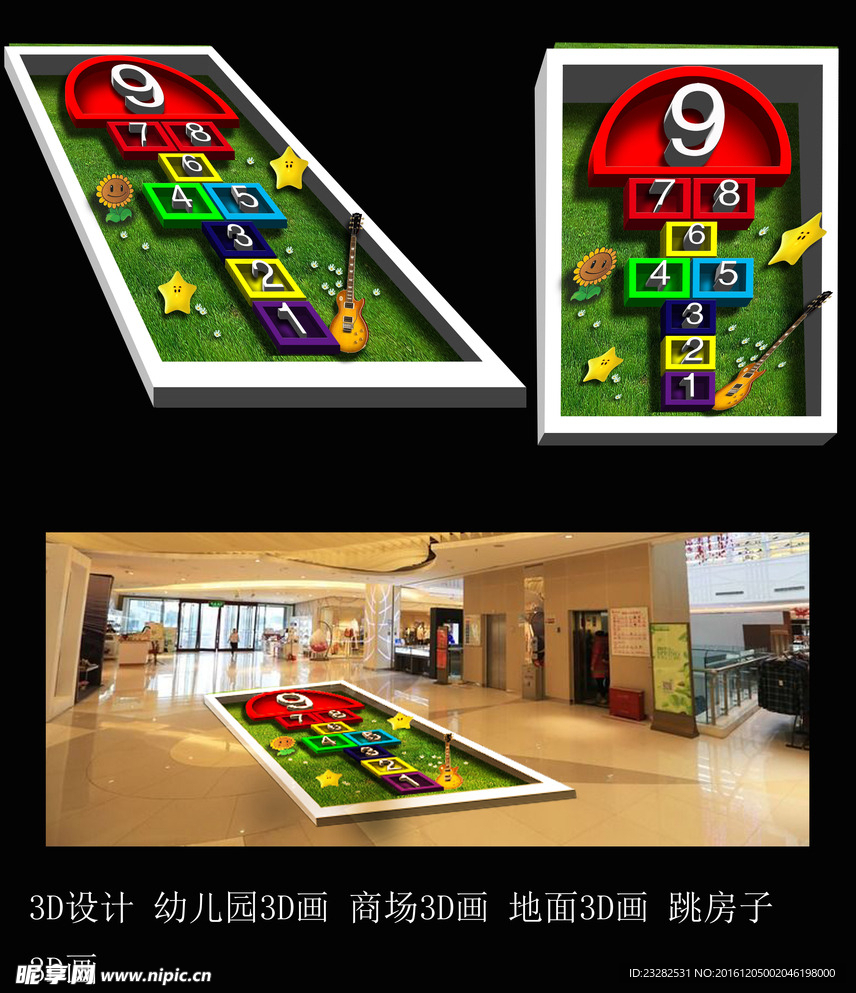 3D设计  幼儿园3D画